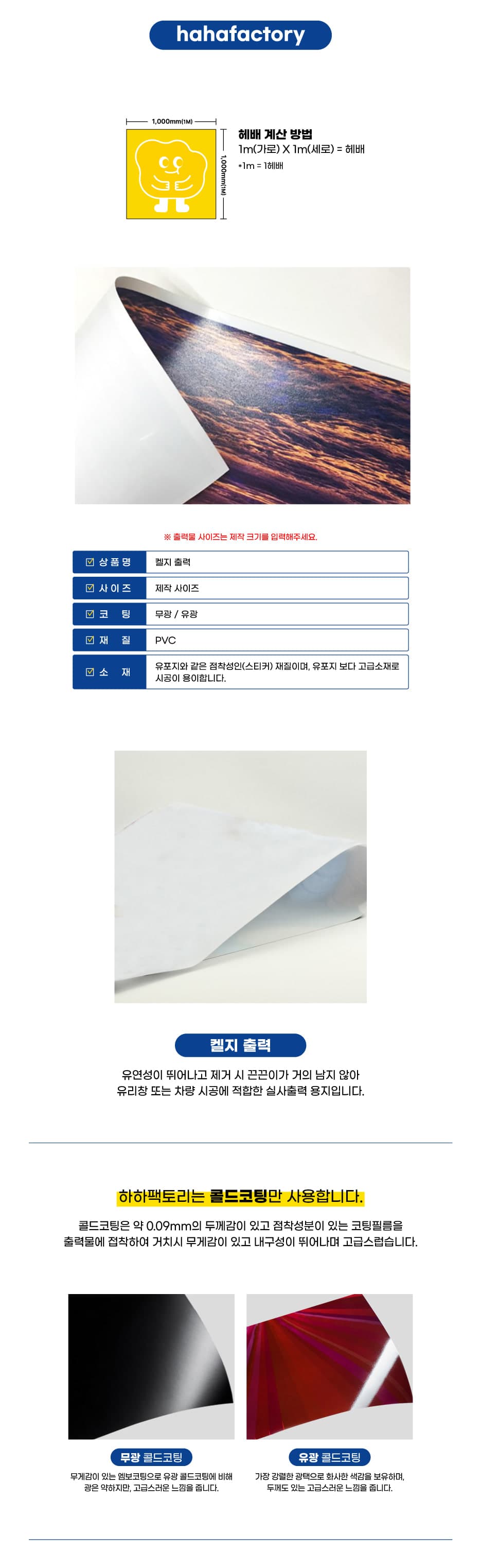 켈지출력 상세정보 1