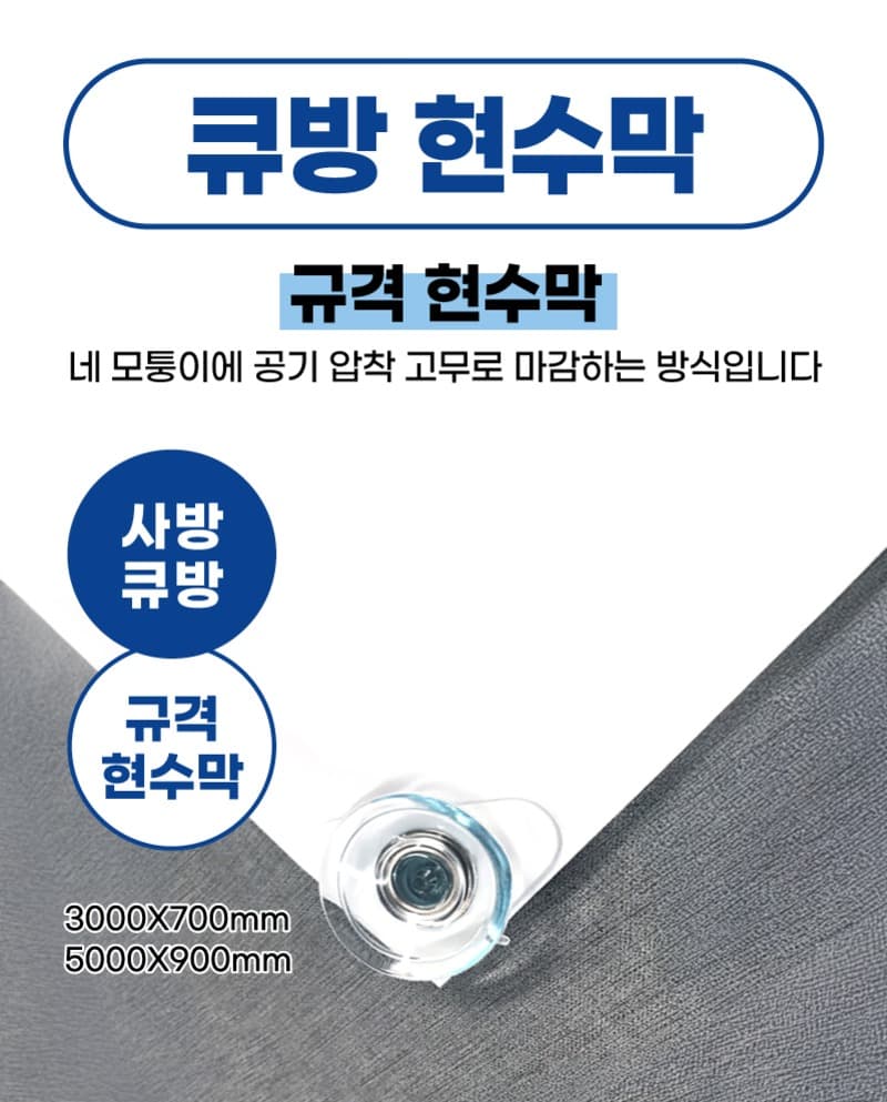 규격 현수막 사방타공+큐방