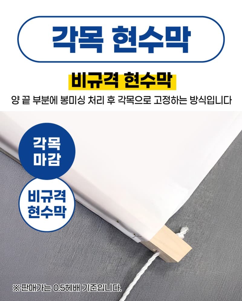 비규격 현수막 각목마감+끈 ( 1400폭 까지만 가능 합니다.)