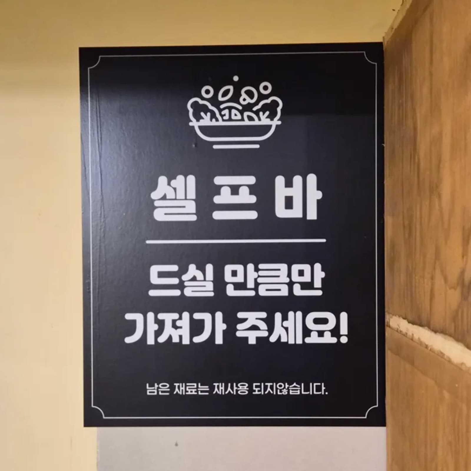 다미돈 시공 사진 7