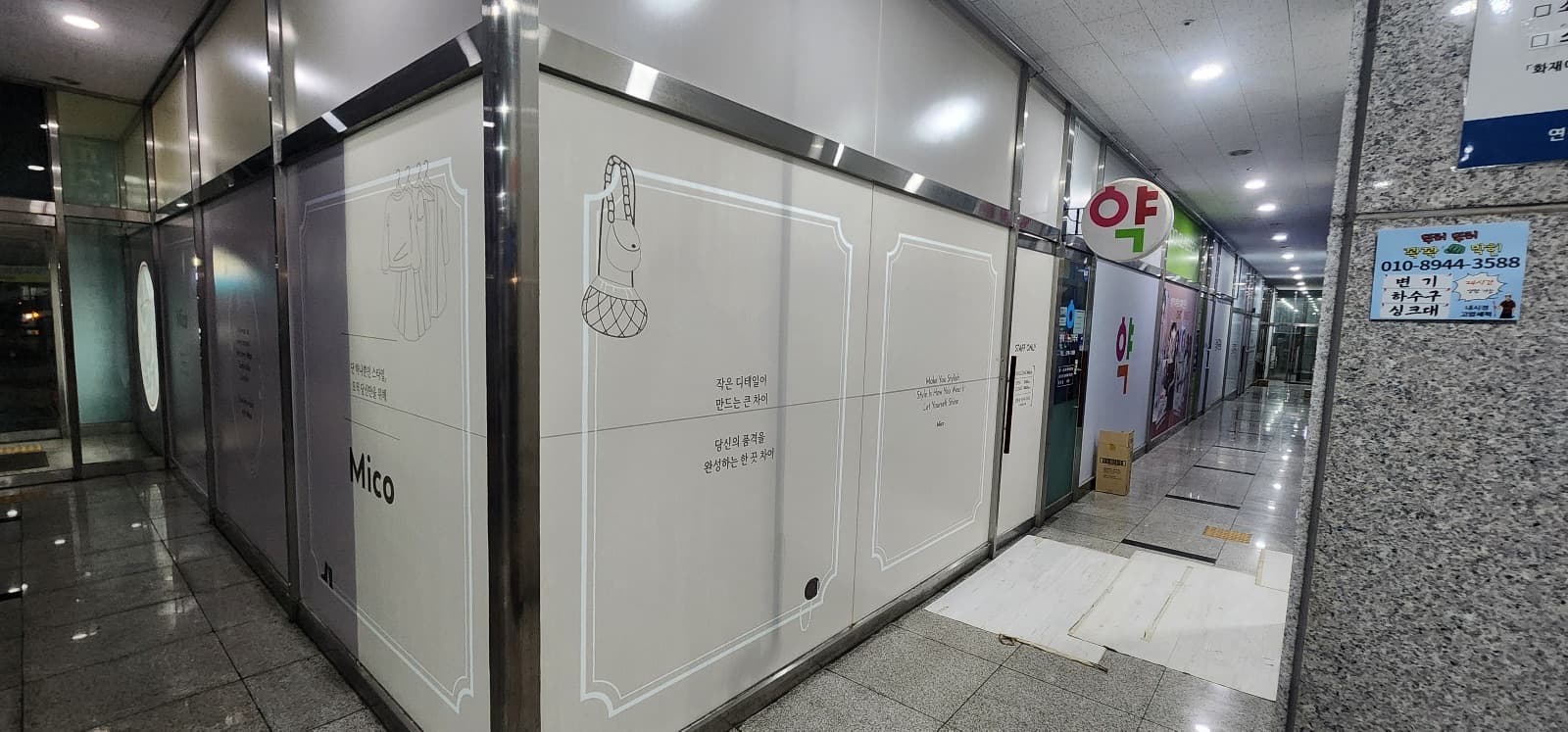 미코 시공 사진 8