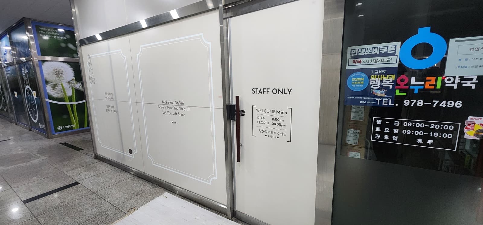 미코 시공 사진 7