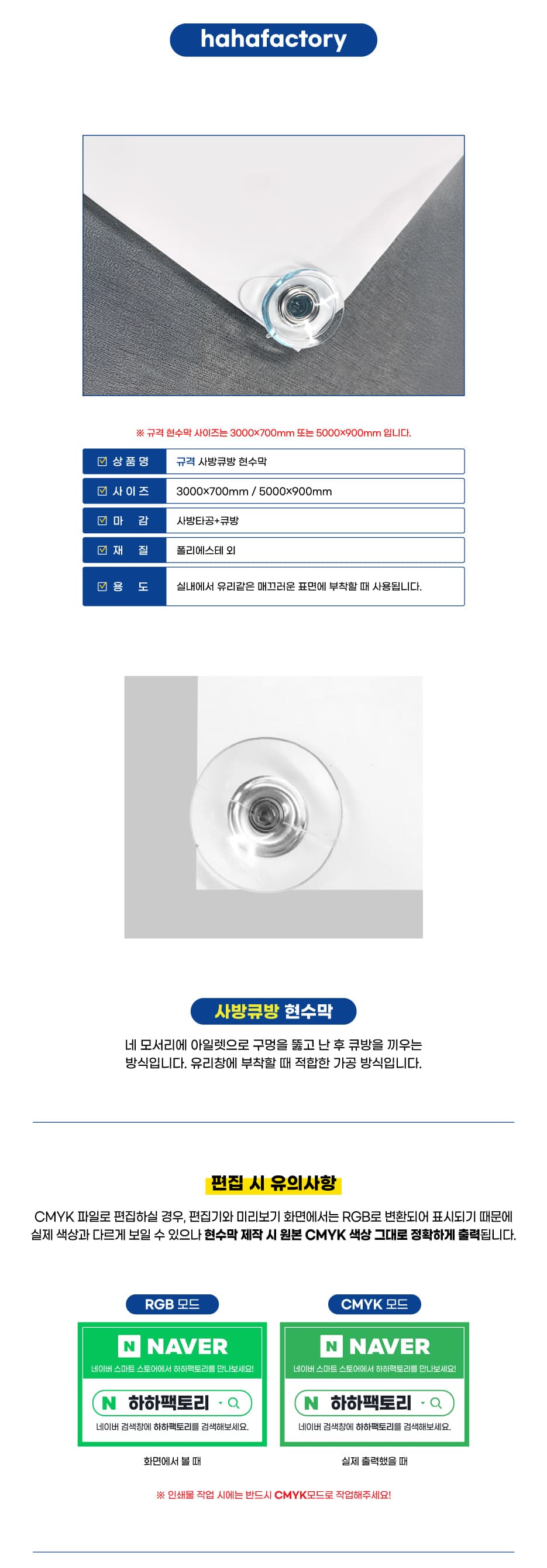 규격 현수막 사방타공+큐방 상세정보 1