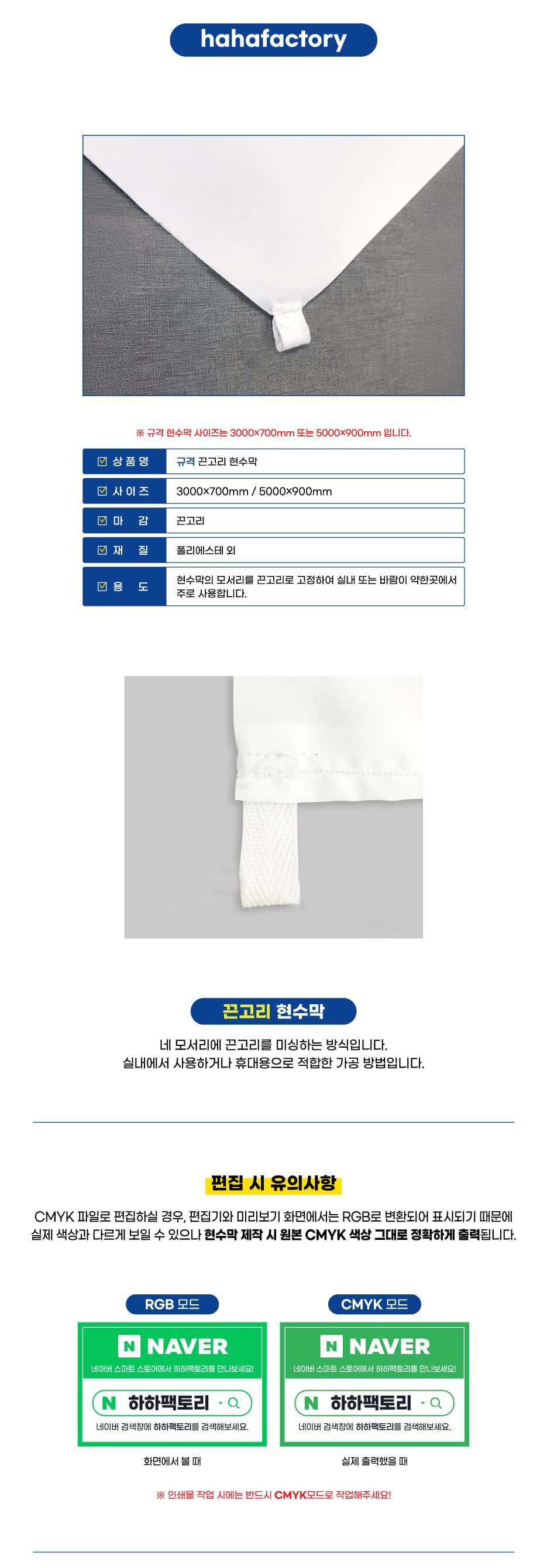 끈고리 현수막(규격) 상세정보 1