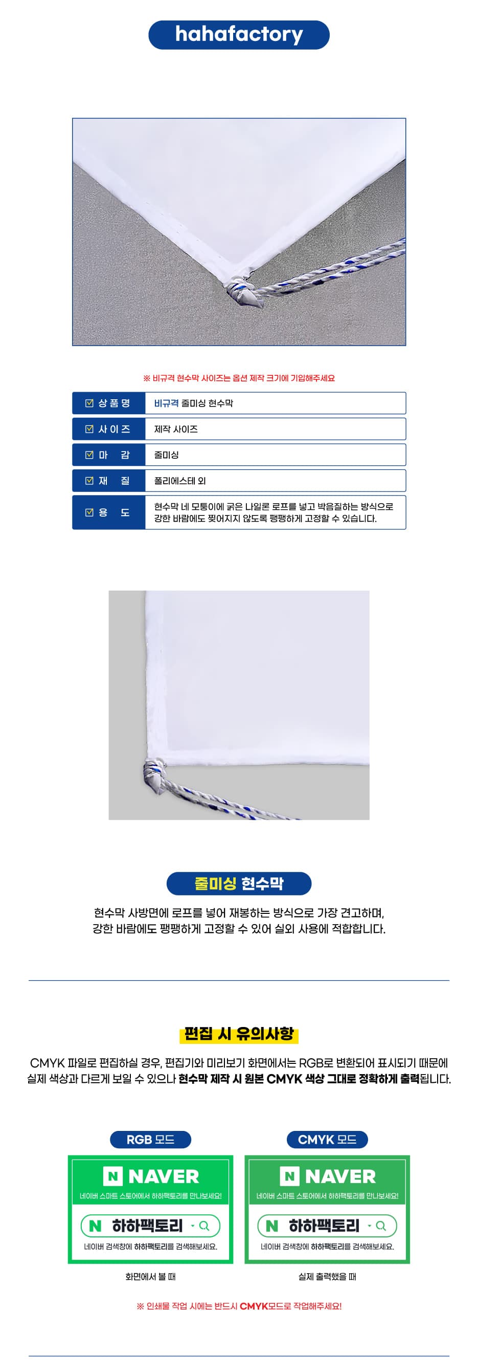 비규격 현수막 열재단 상세정보 1