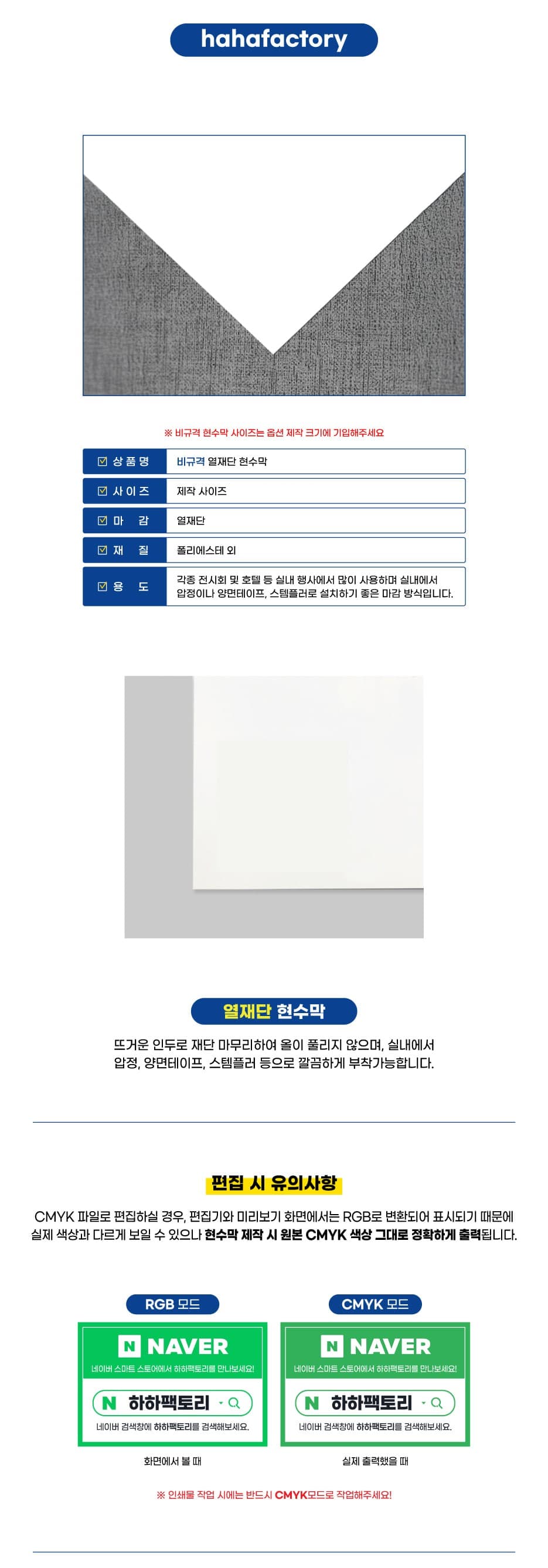 열재단 현수막 상세정보 1