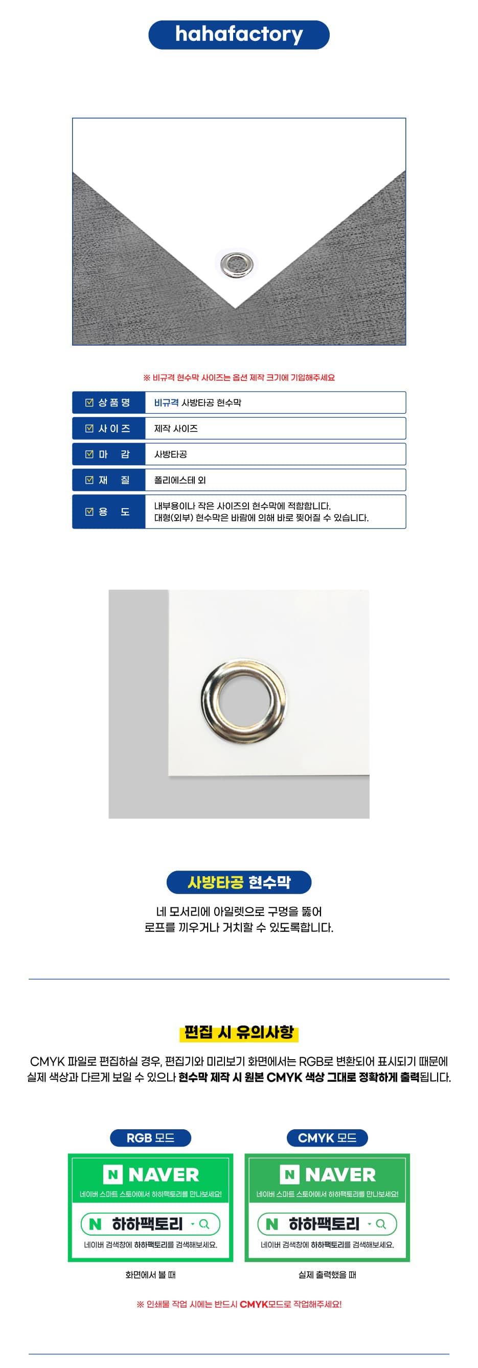 타공 현수막 상세정보 1
