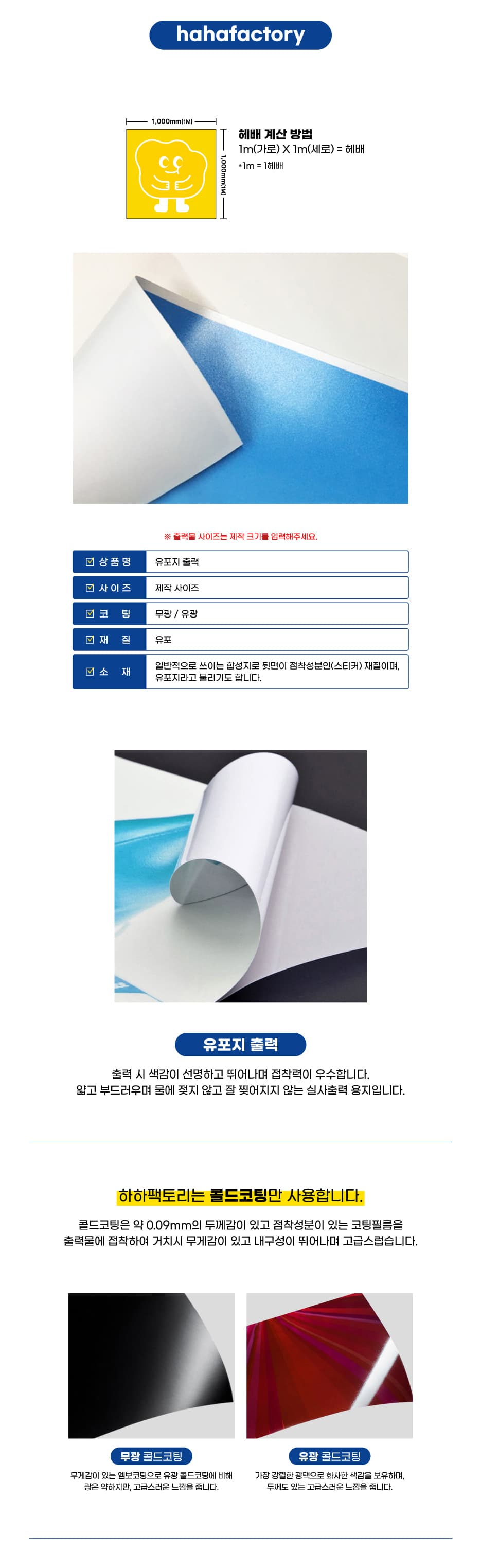 유포지 상세정보 1
