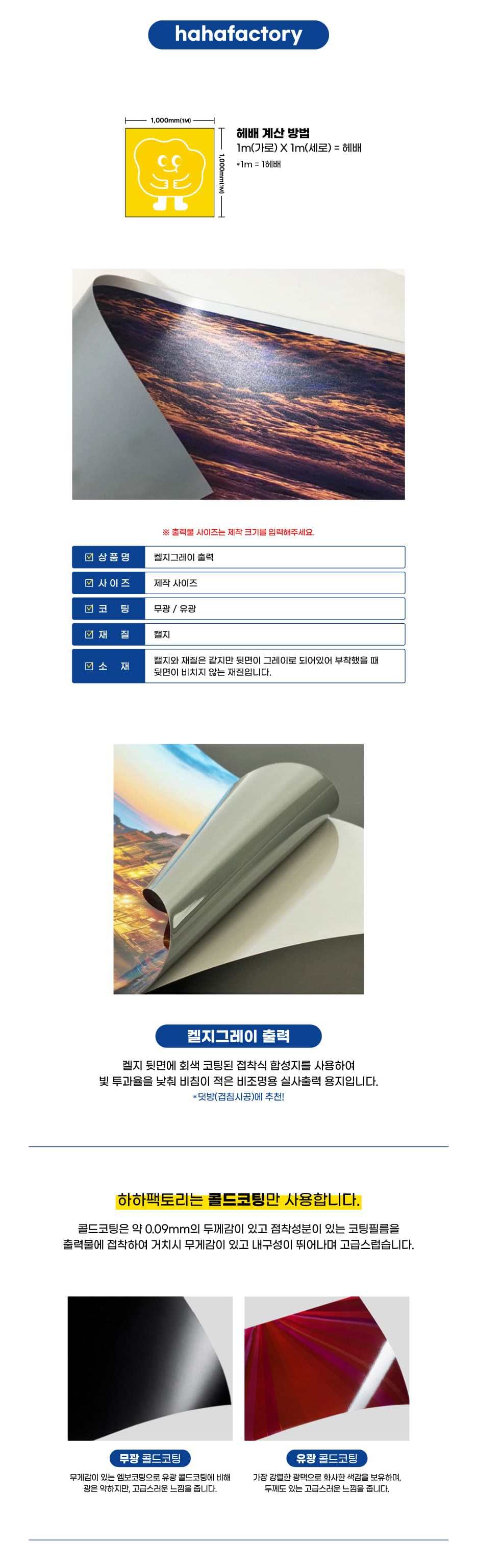 켈지그레이 상세정보 1