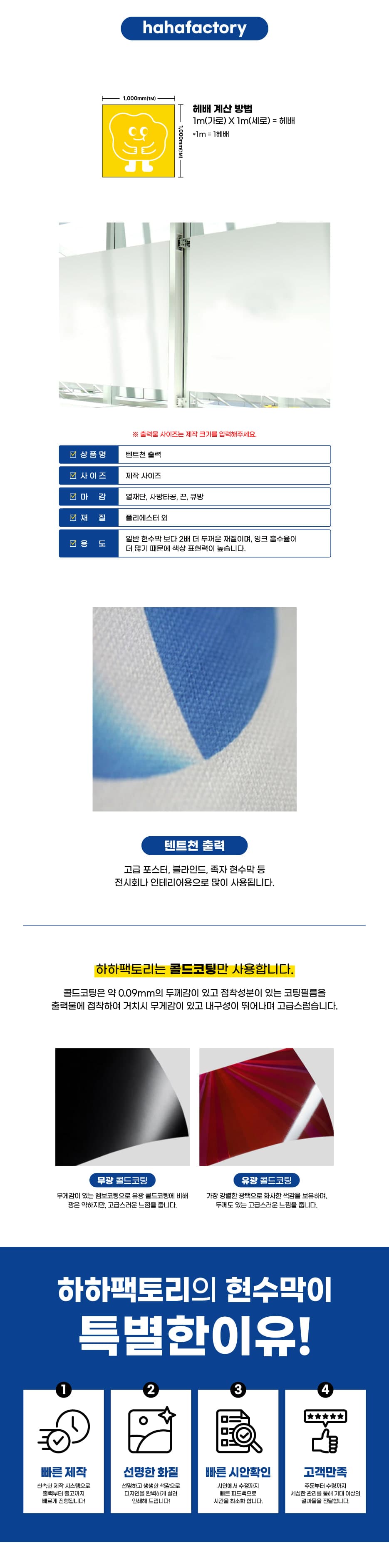 텐트천 상세정보 1