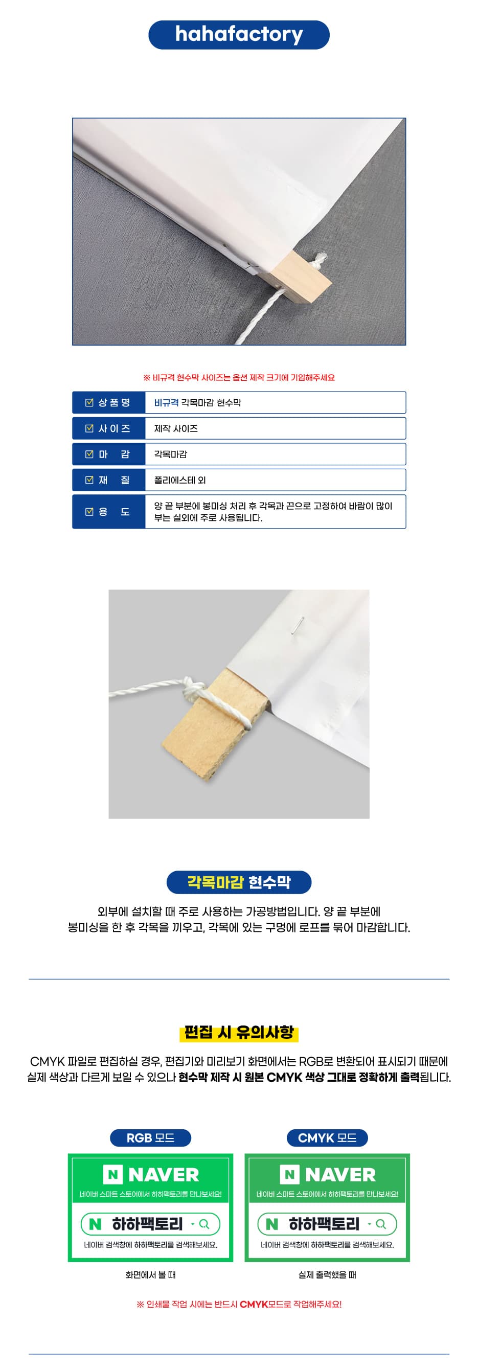 각목 현수막 상세정보 1