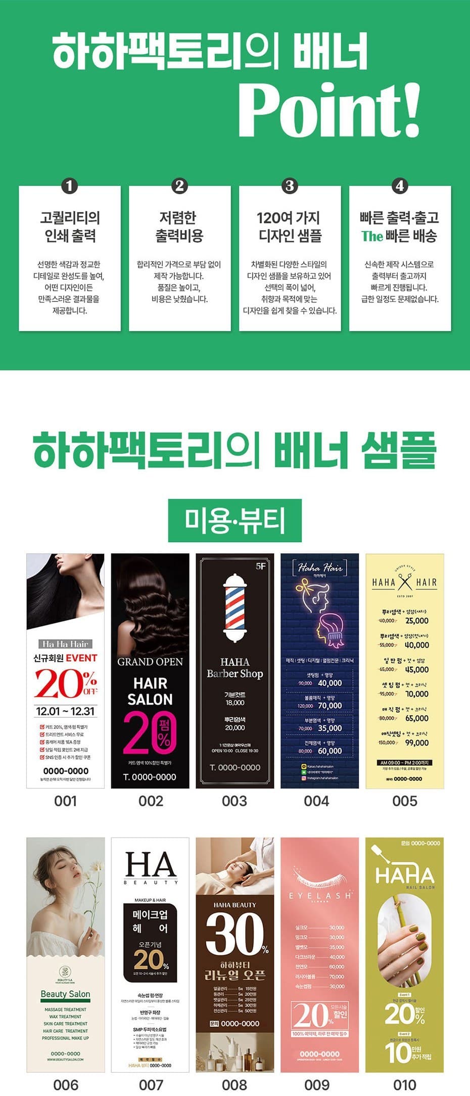 철제배너 상세정보 2
