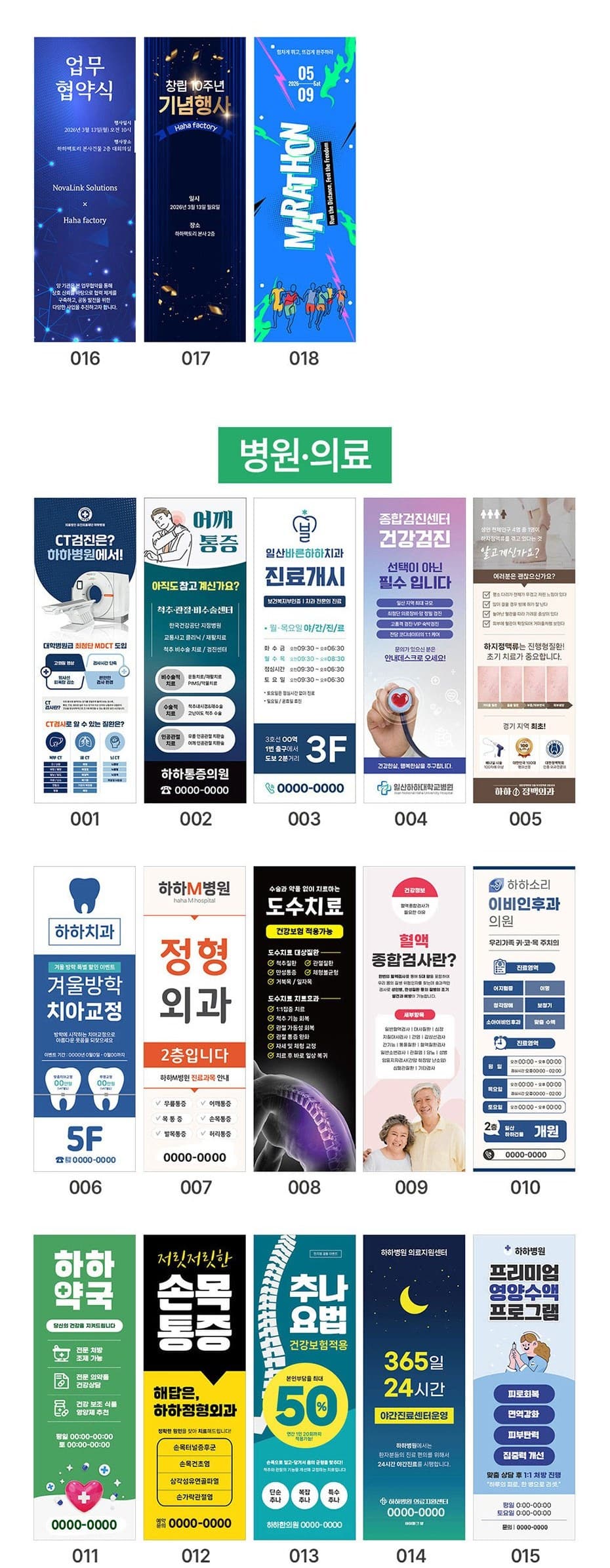 철제배너 상세정보 4