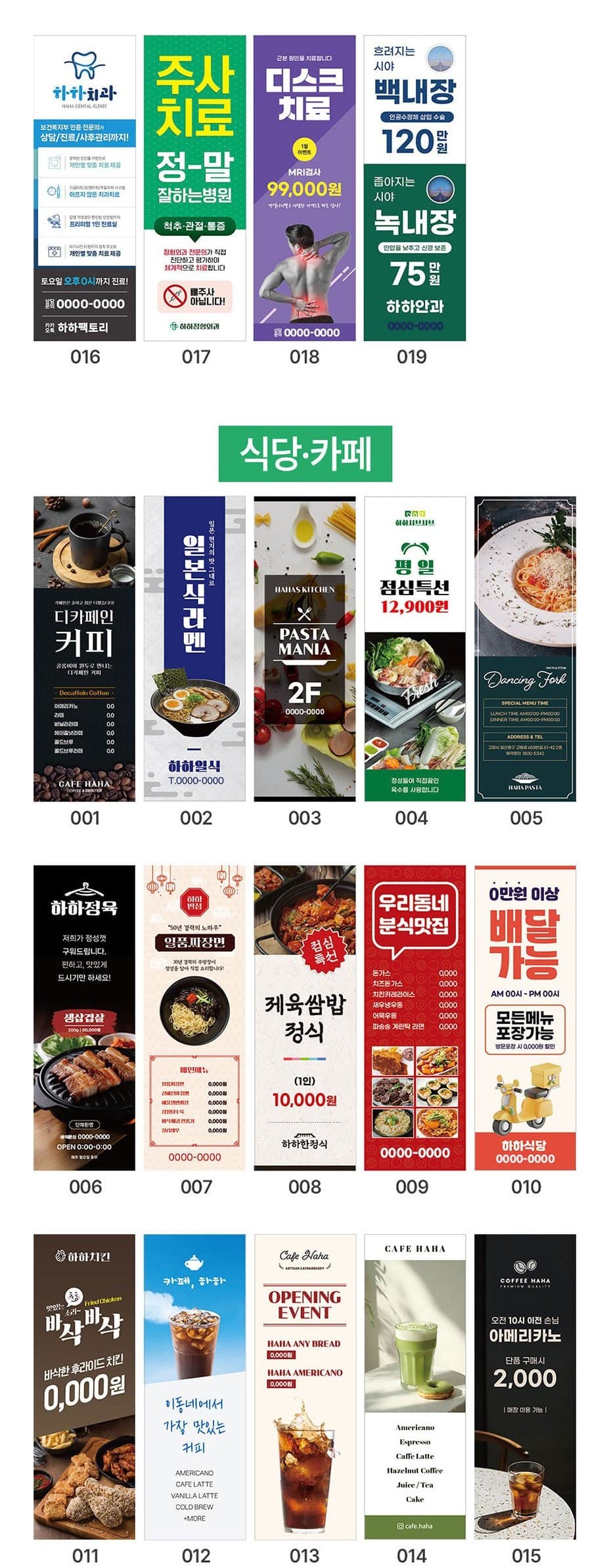 철제배너 상세정보 5