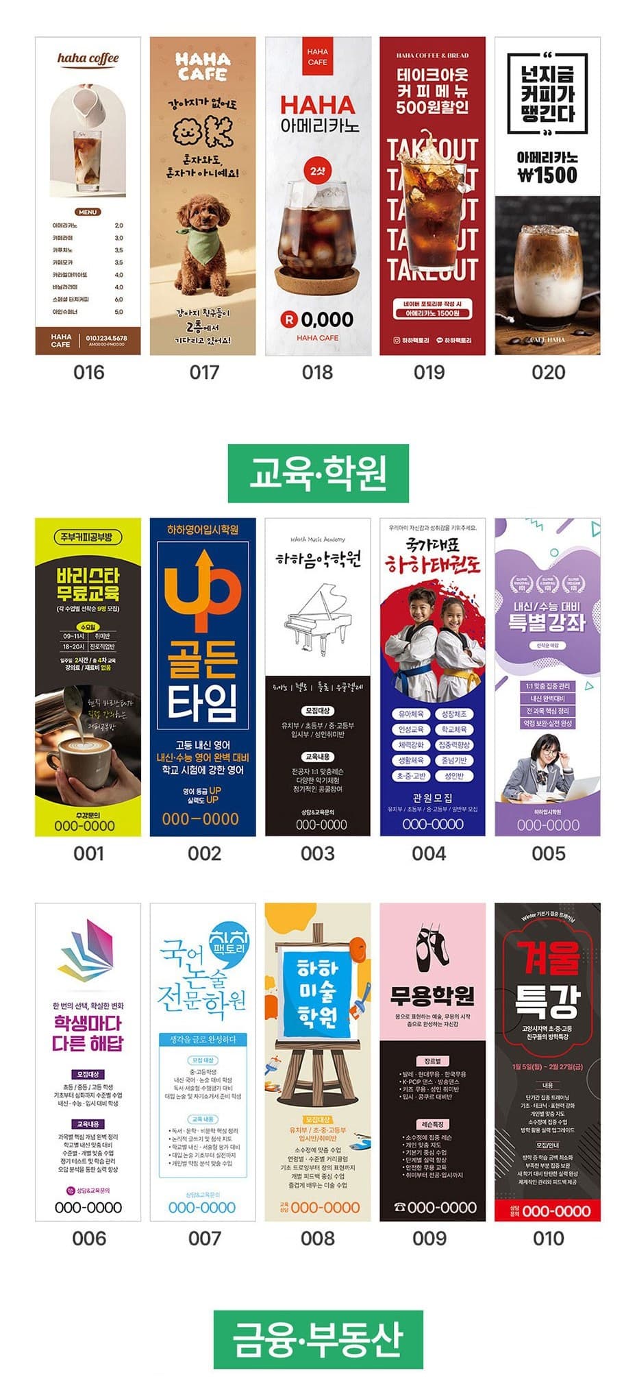 철제배너 상세정보 6
