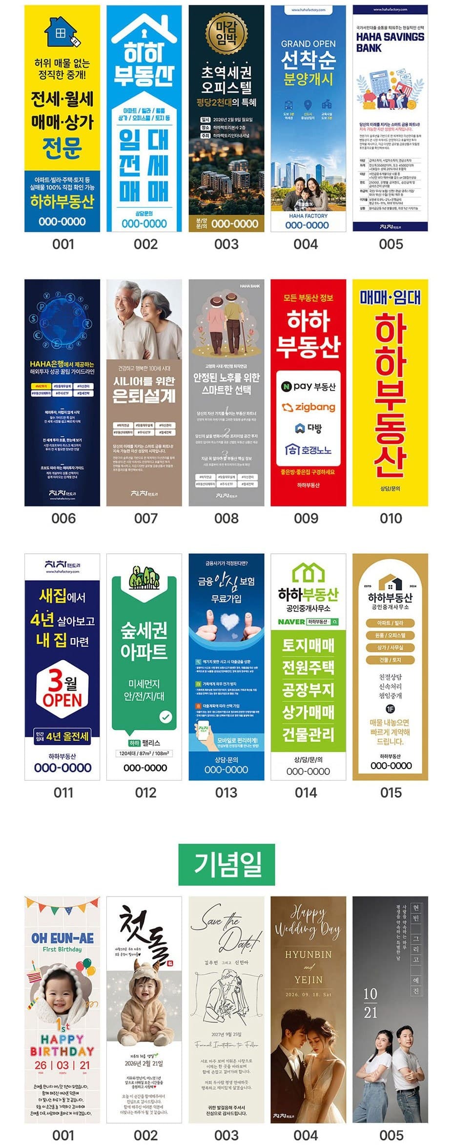 철제배너 상세정보 7