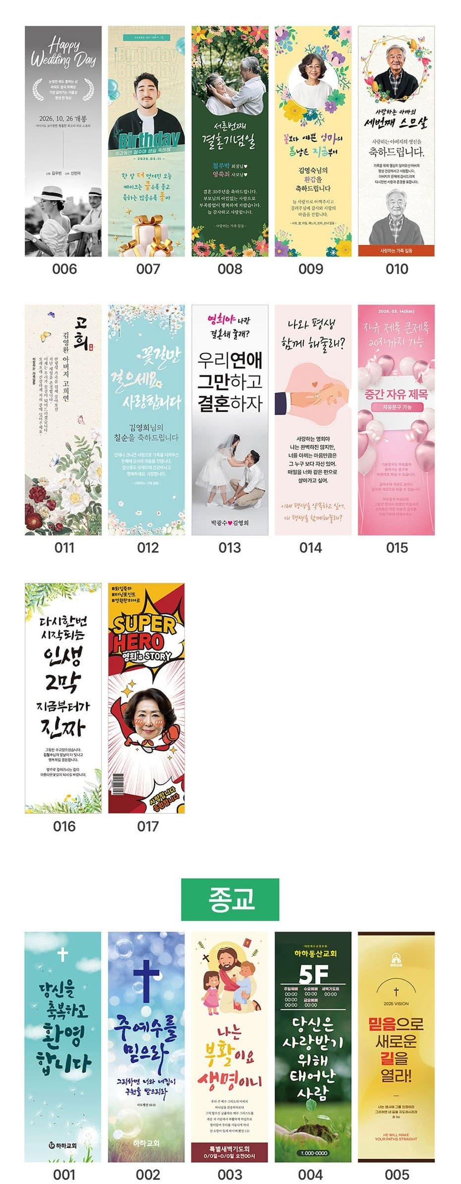 철제배너 상세정보 8