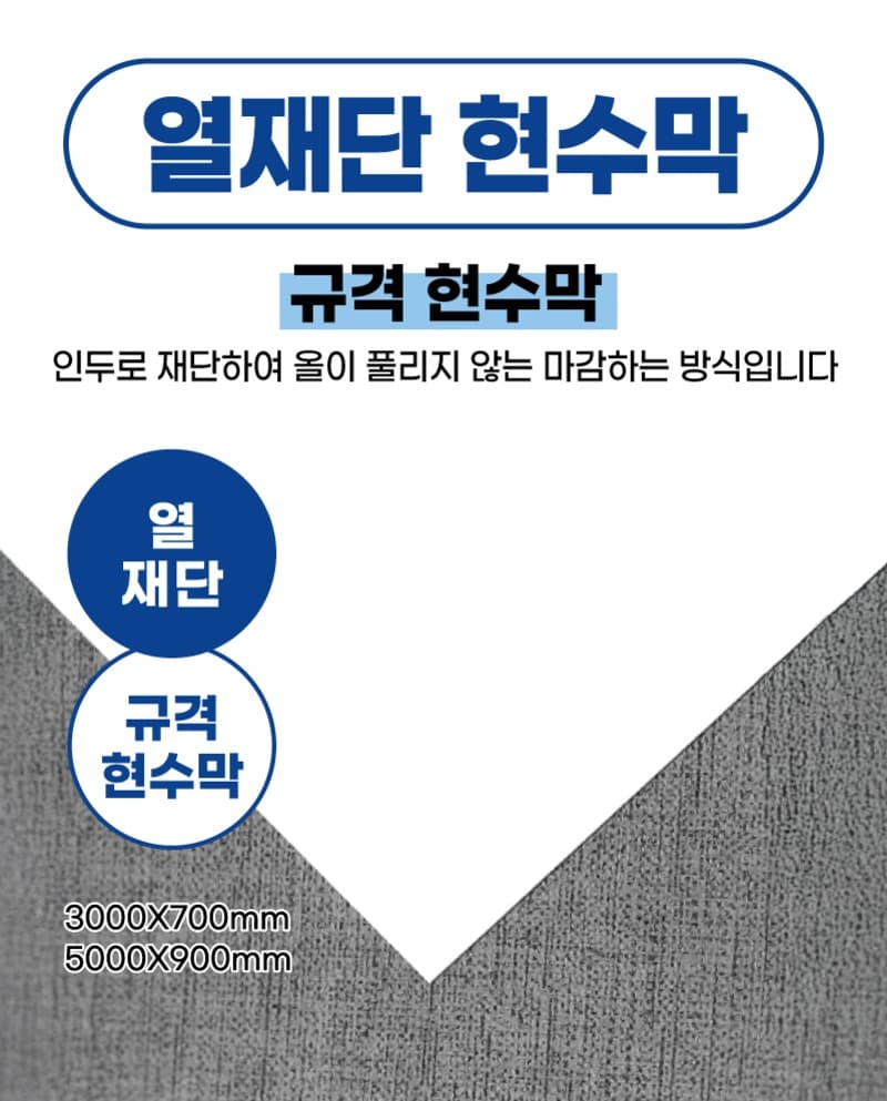 열재단 현수막(규격)