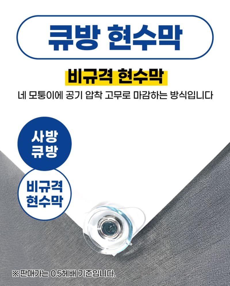 큐방 현수막