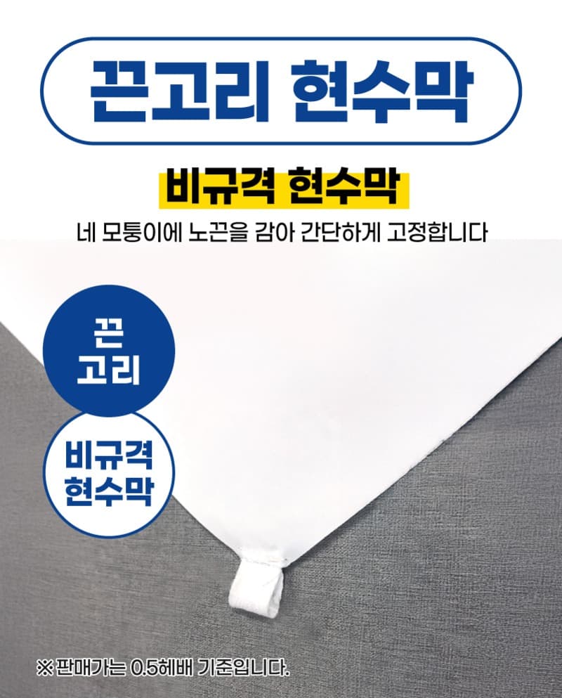 끈고리 현수막
