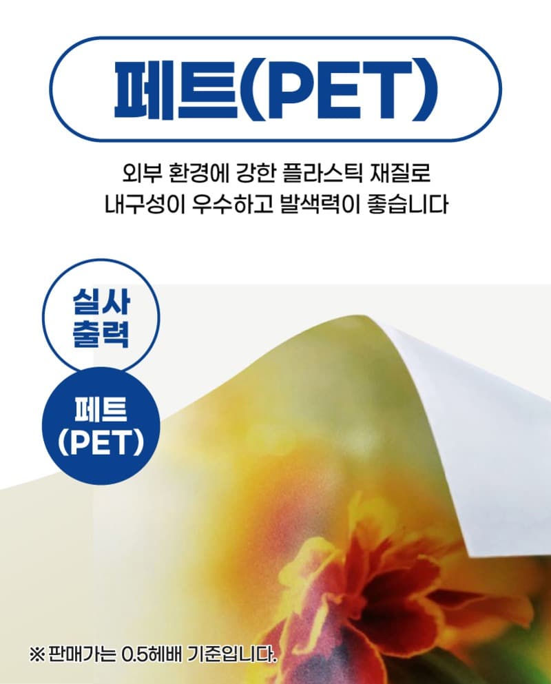 페트(PET)