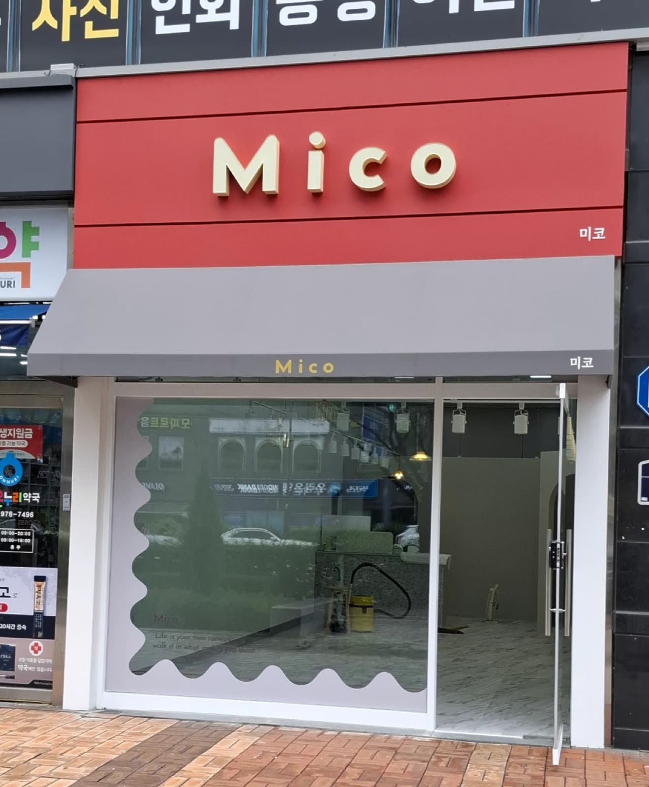 어닝 (차양막)