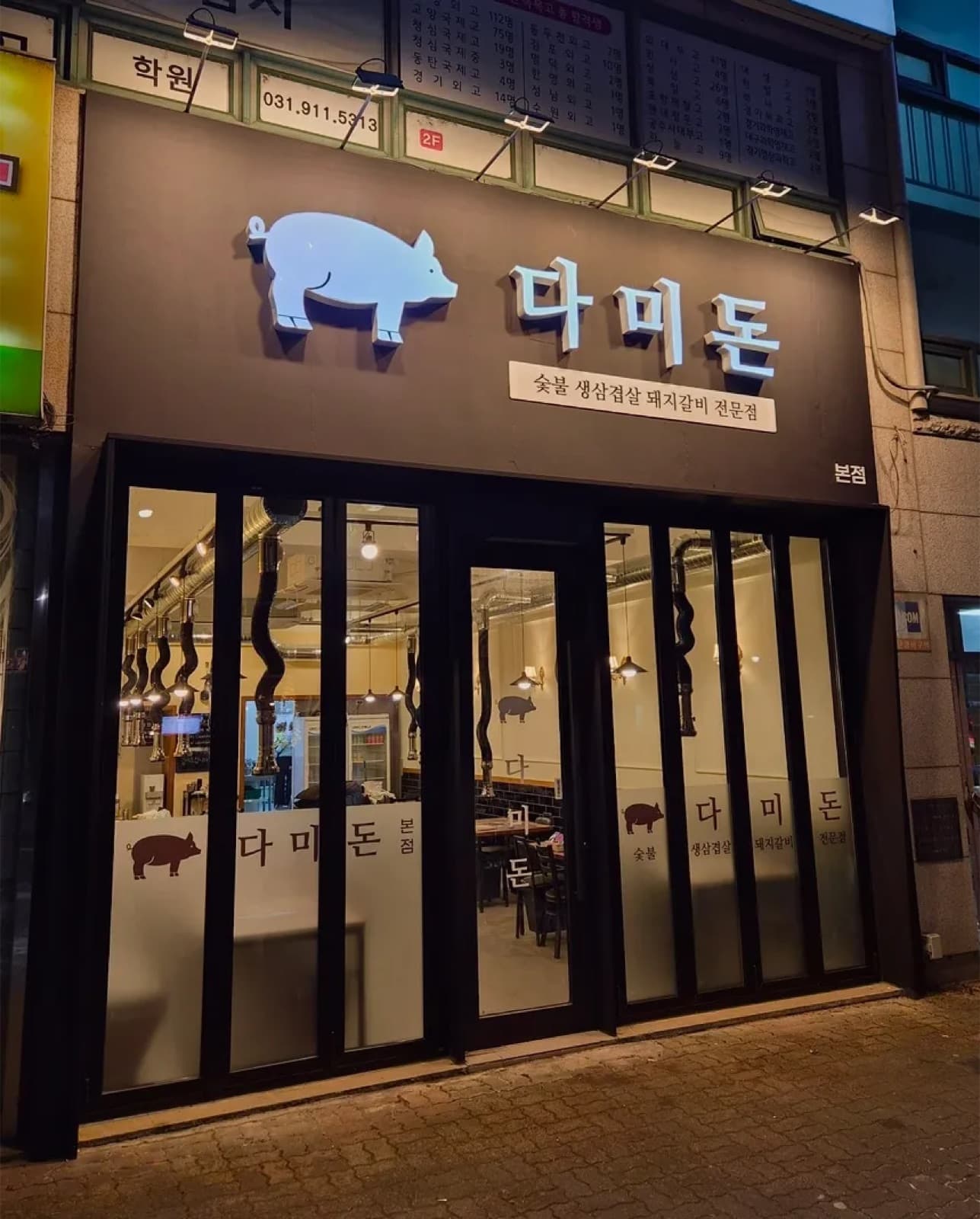 채널간판