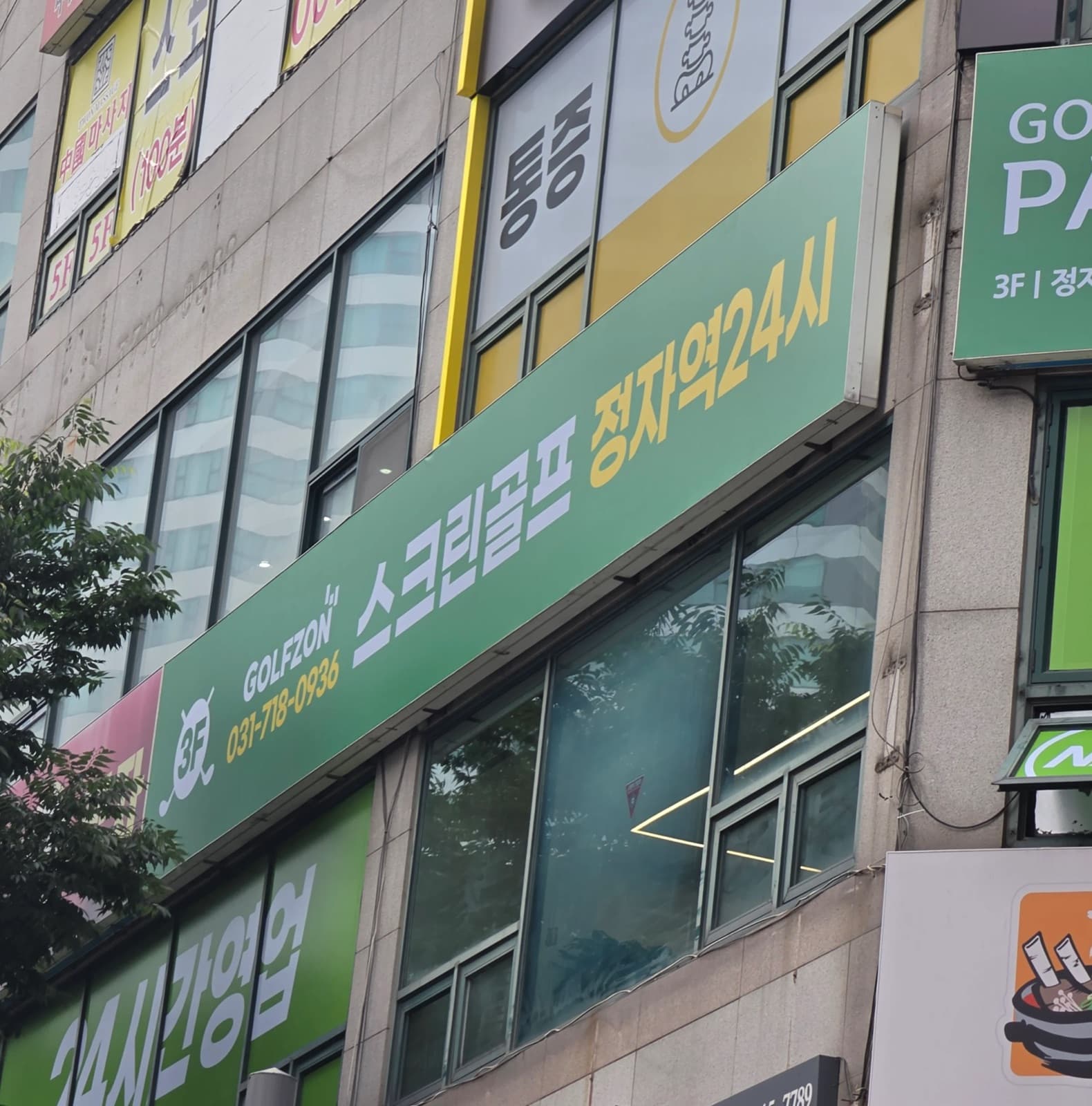 플렉스간판
