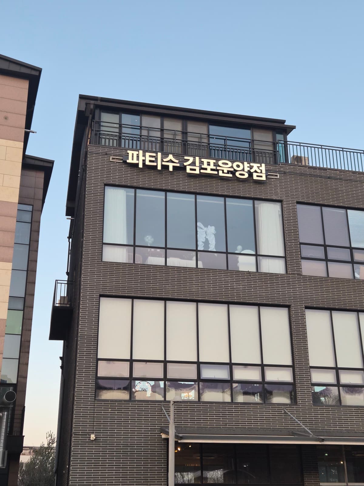 포인트간판