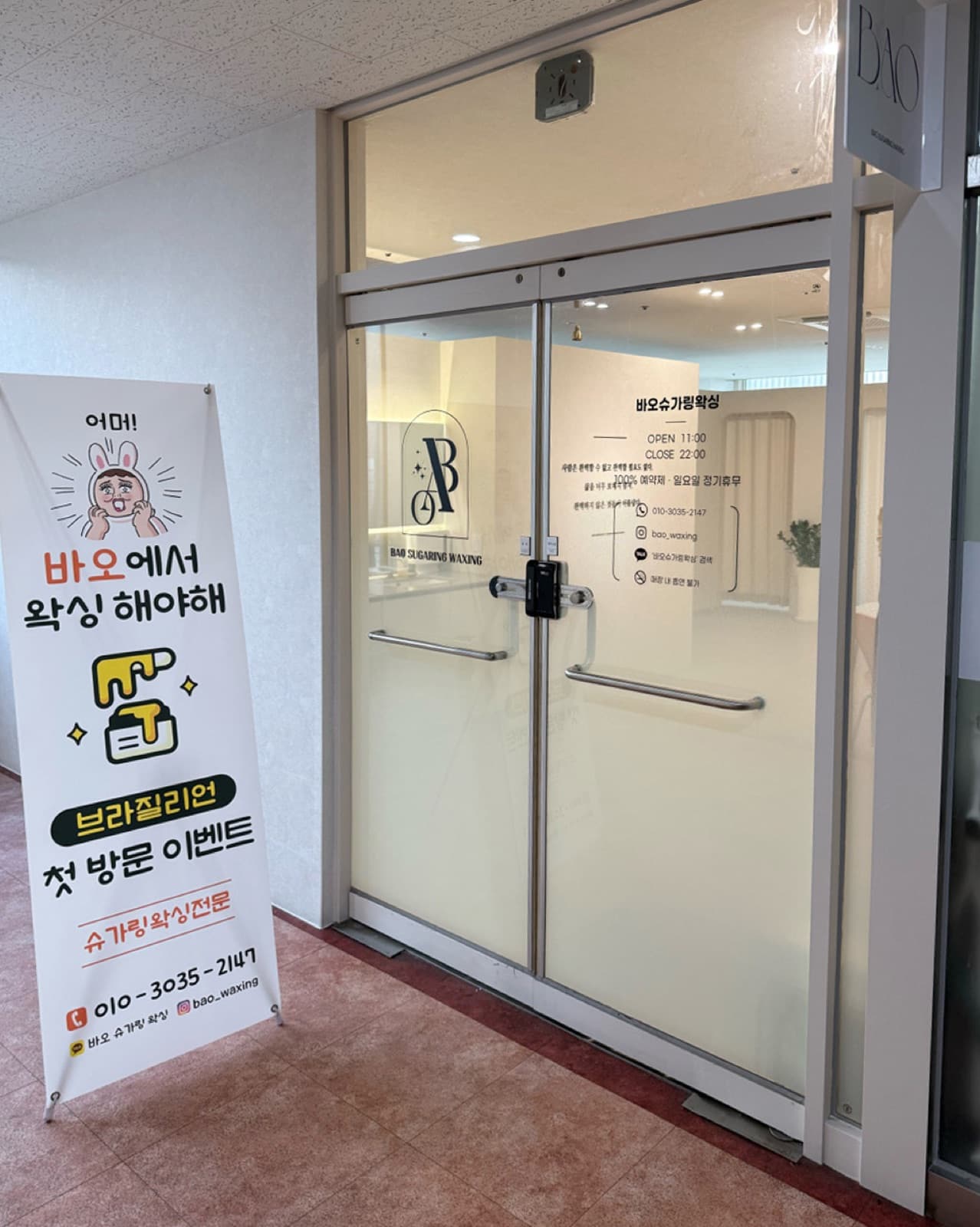 바오슈가링왁 실내 사인 시공 사진 3