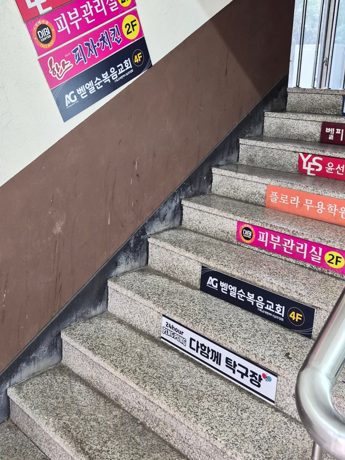 벧엘순복음교회 채널간판 시공 사진 5