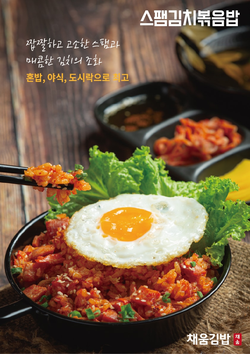 채움김밥 포스터 디자인 사진 6