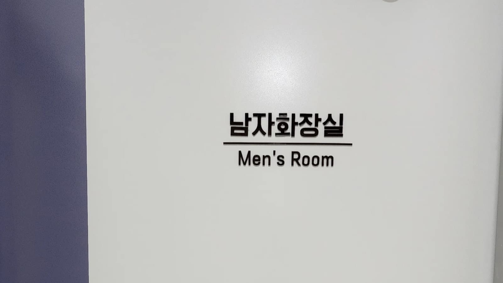 코스모스산업 로고 사인 시공 사진 9