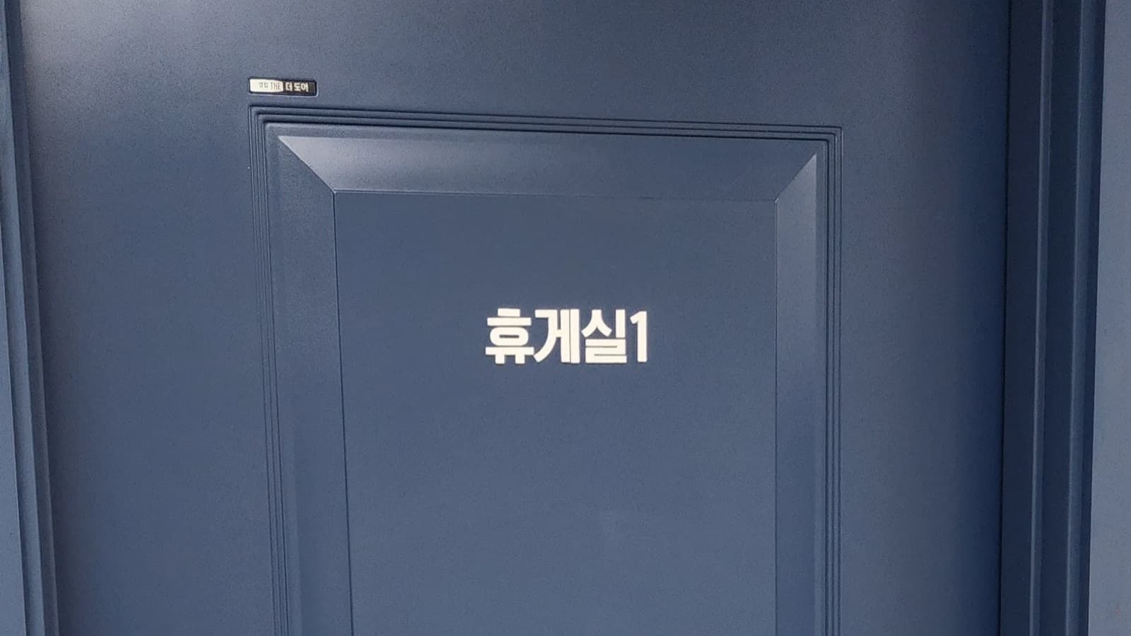 코스모스산업 로고 사인 시공 사진 15