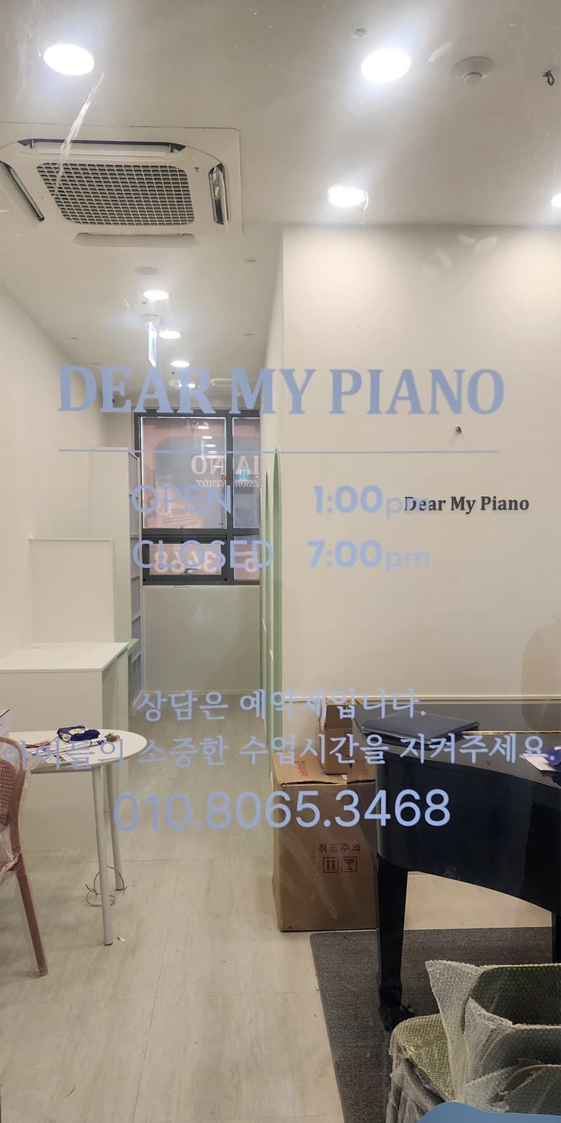디어마이피아노 채널간판 시공 사진 10
