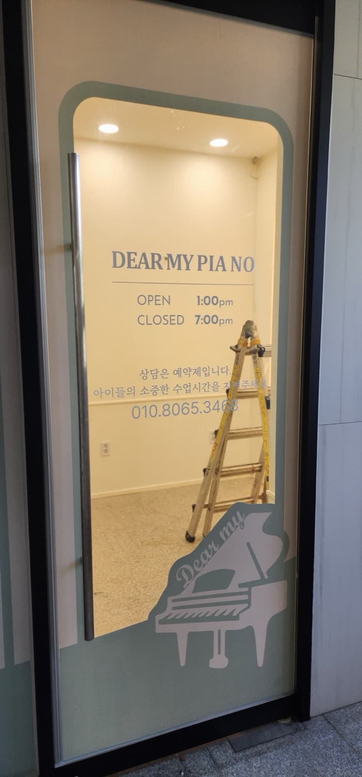 디어마이피아노 채널간판 시공 사진 8