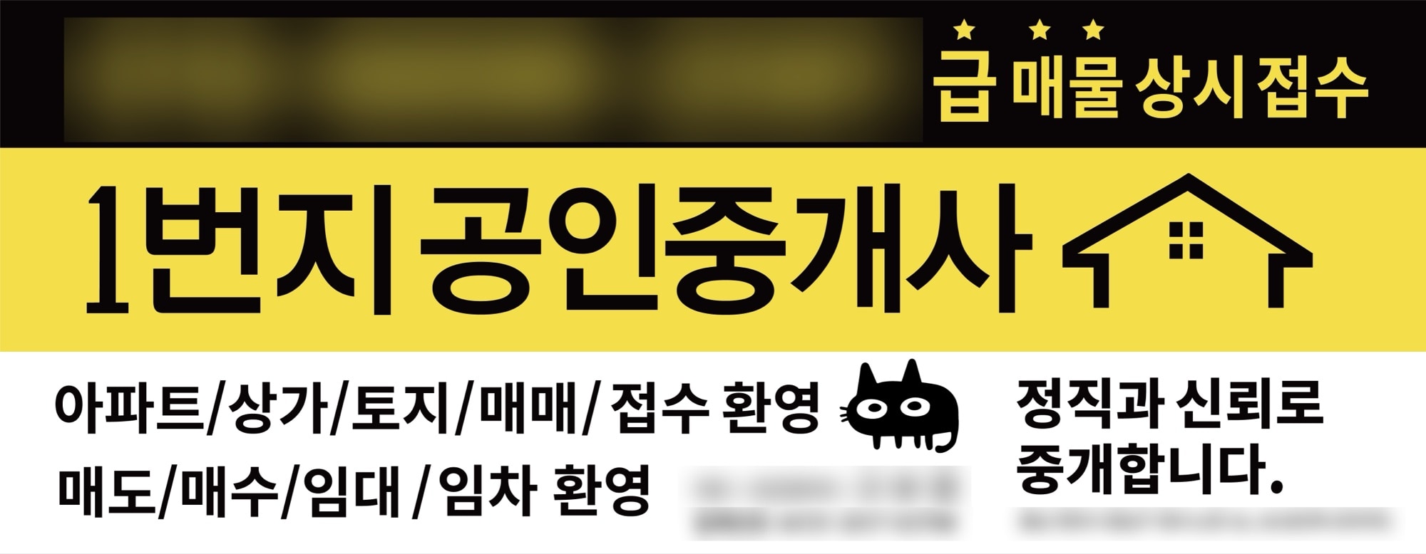 1번지공인중개사 현수막 디자인 사진 1
