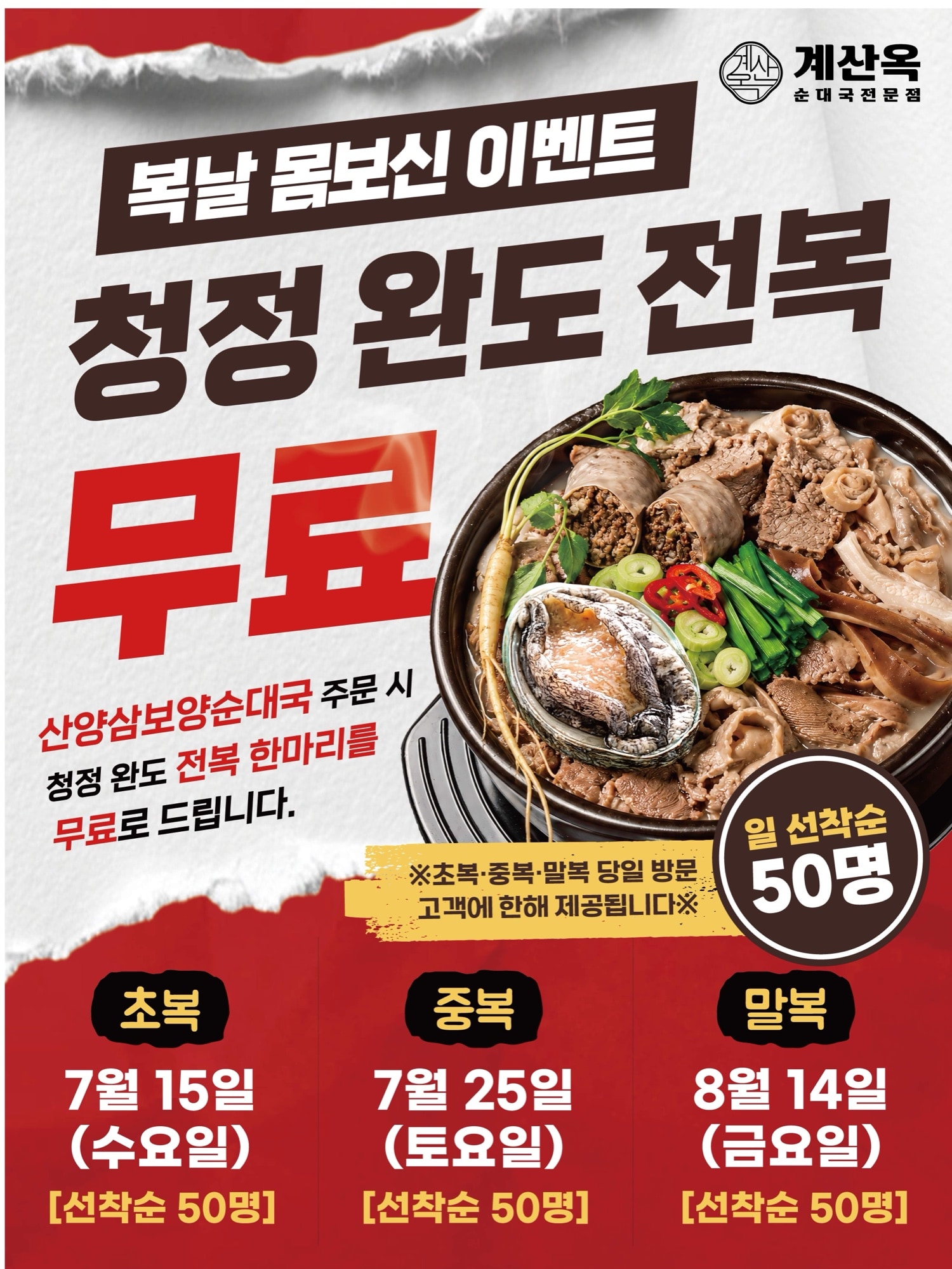계산옥 현수막 디자인 사진 1