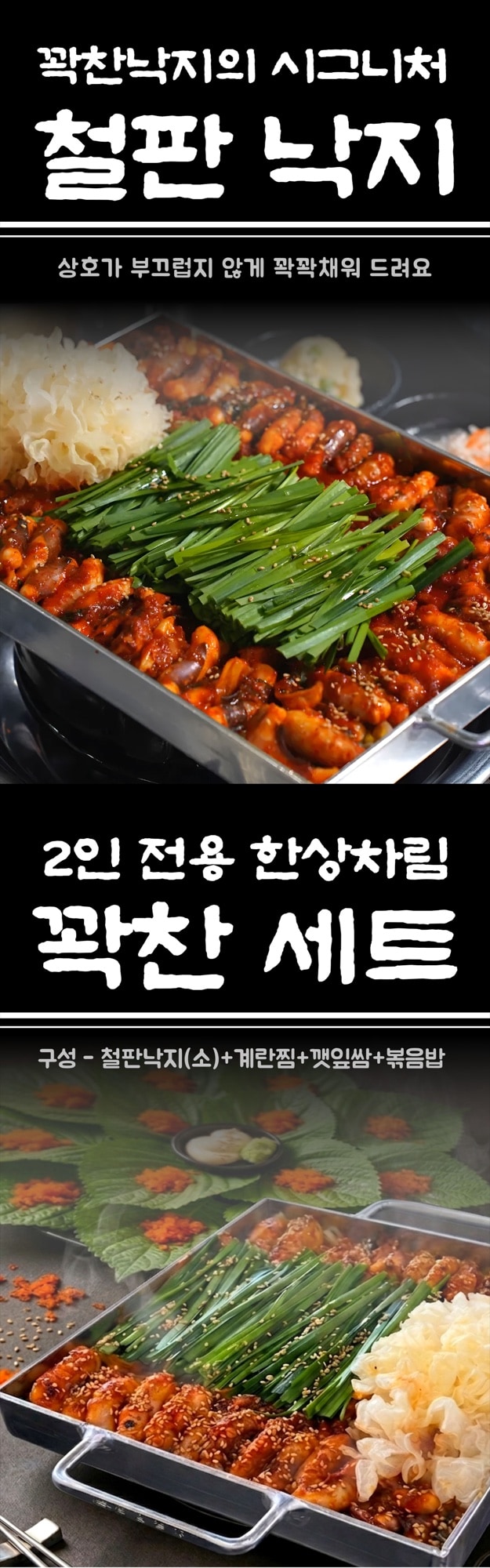 꽉찬낙지 배너 디자인 사진 3