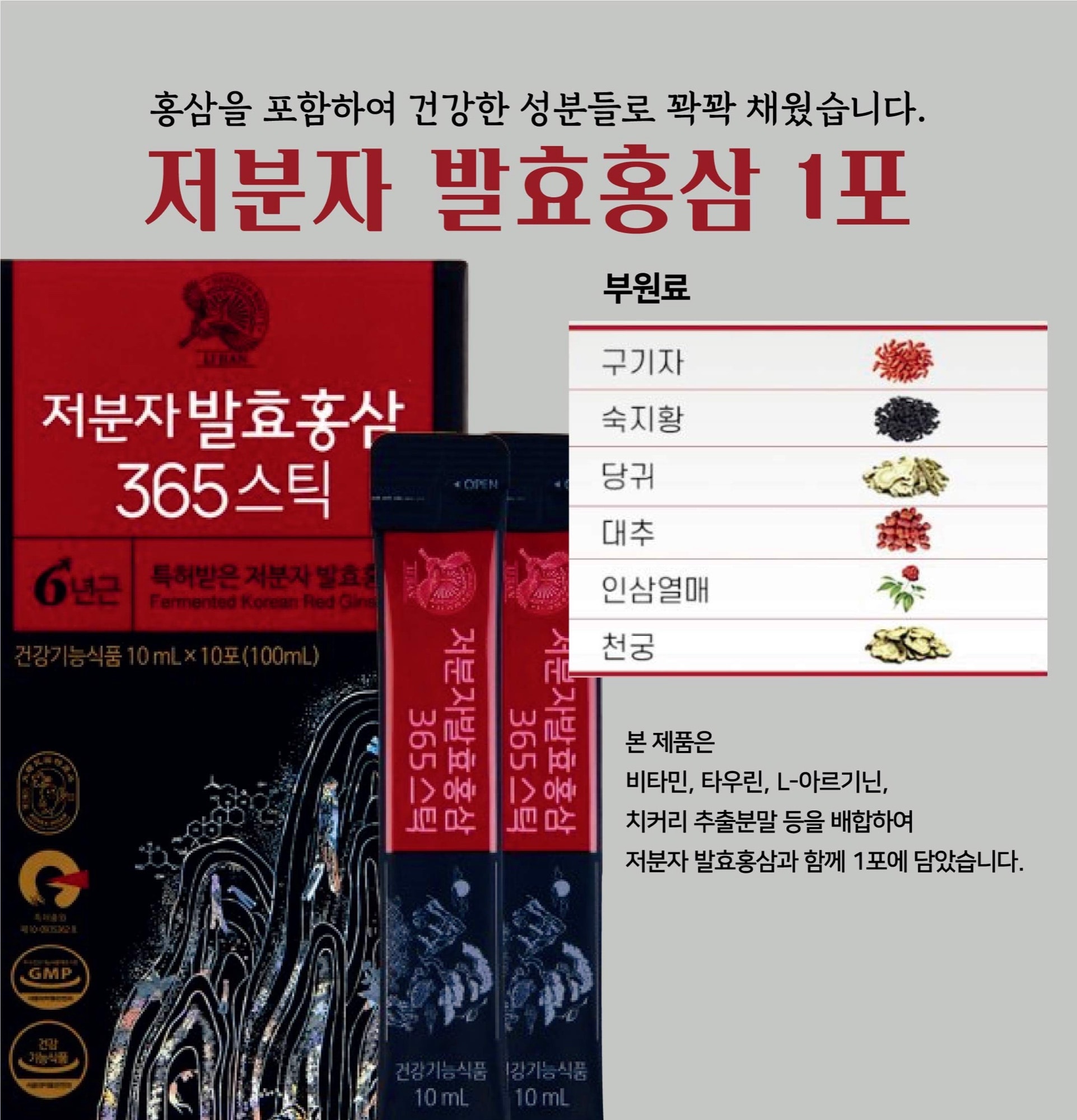 발효홍삼 · 콜라겐 POP 포맥스 디자인 사진 1