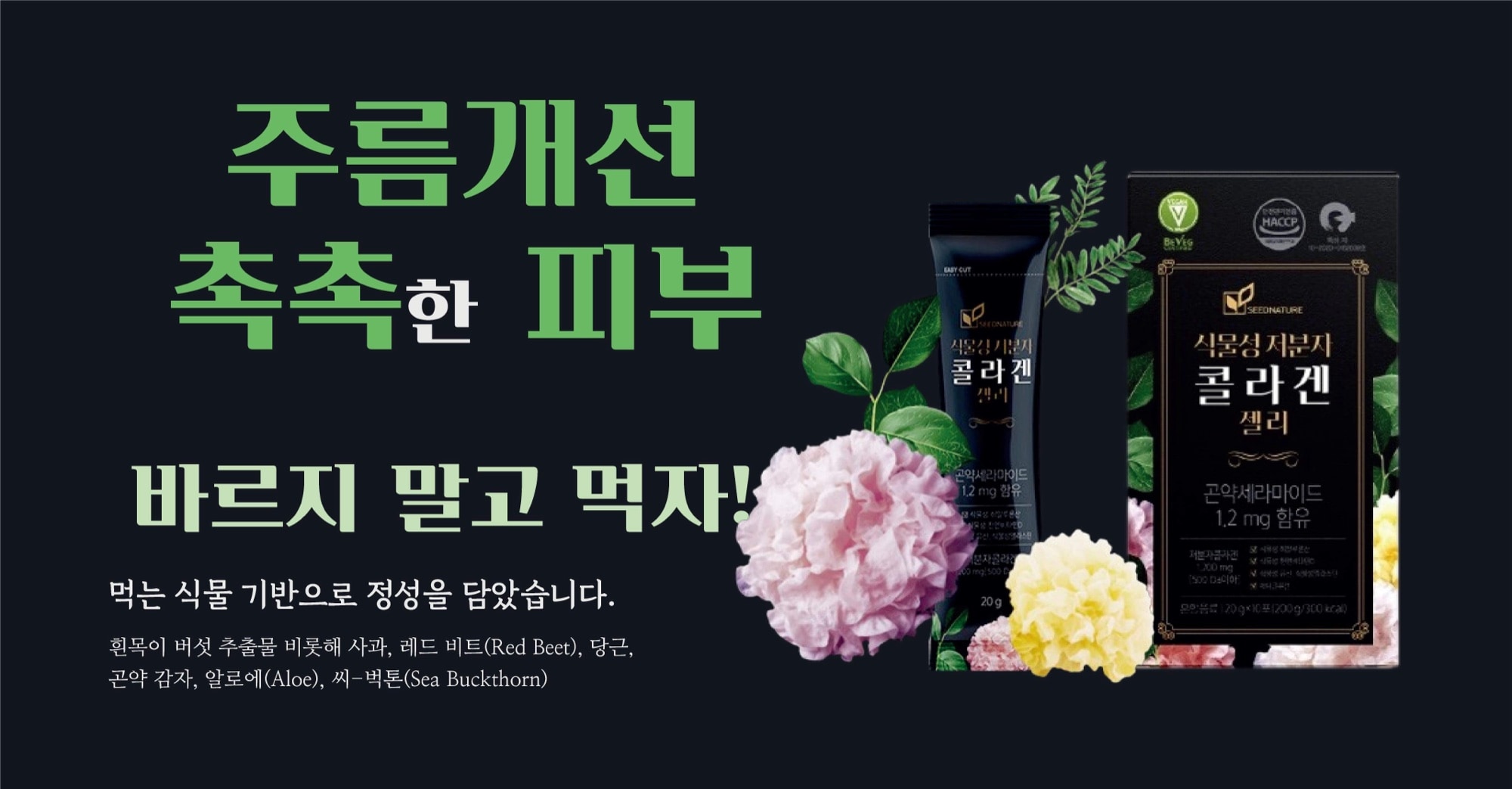발효홍삼 · 콜라겐 POP 포맥스 디자인 사진 2