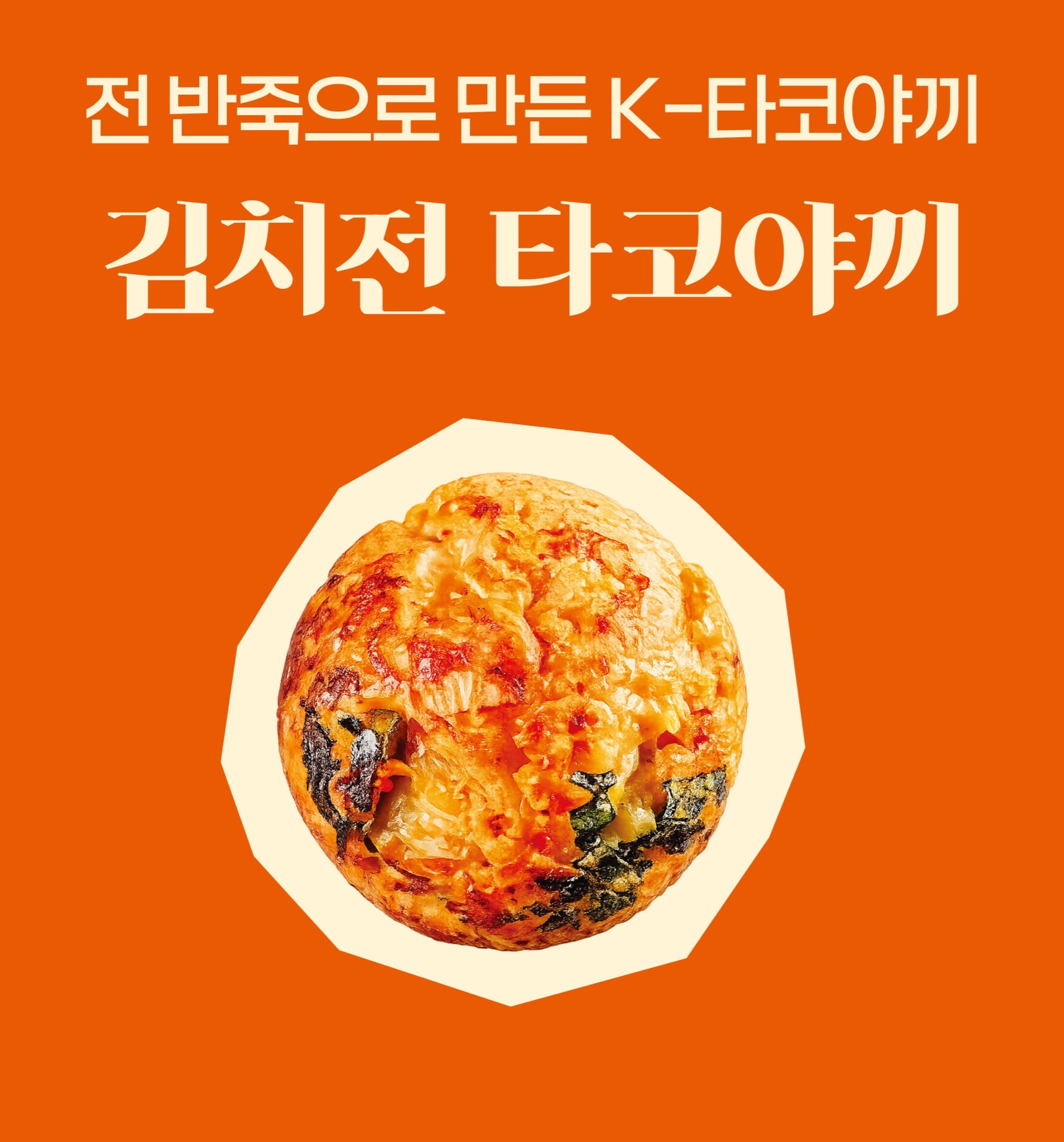 타코클럽 포맥스 디자인 사진 2