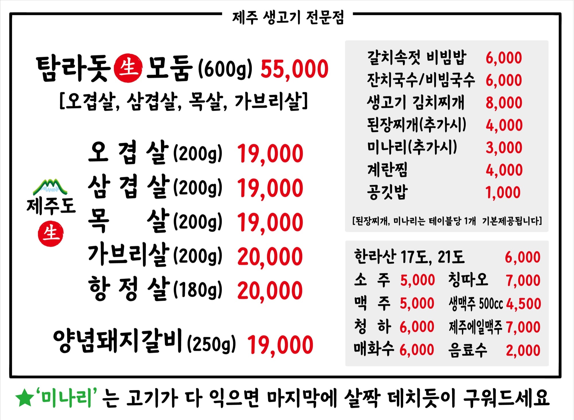 탐라돗 메뉴판 디자인 사진 1