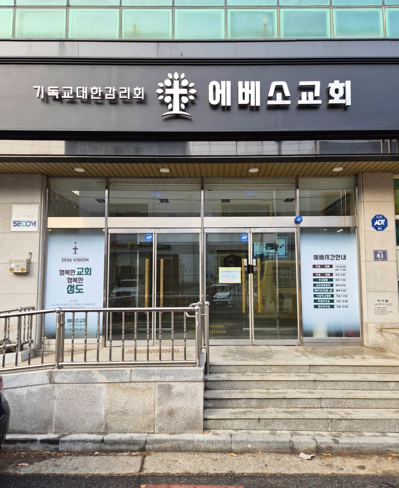 에베소교회 채널간판 시공 사진 1
