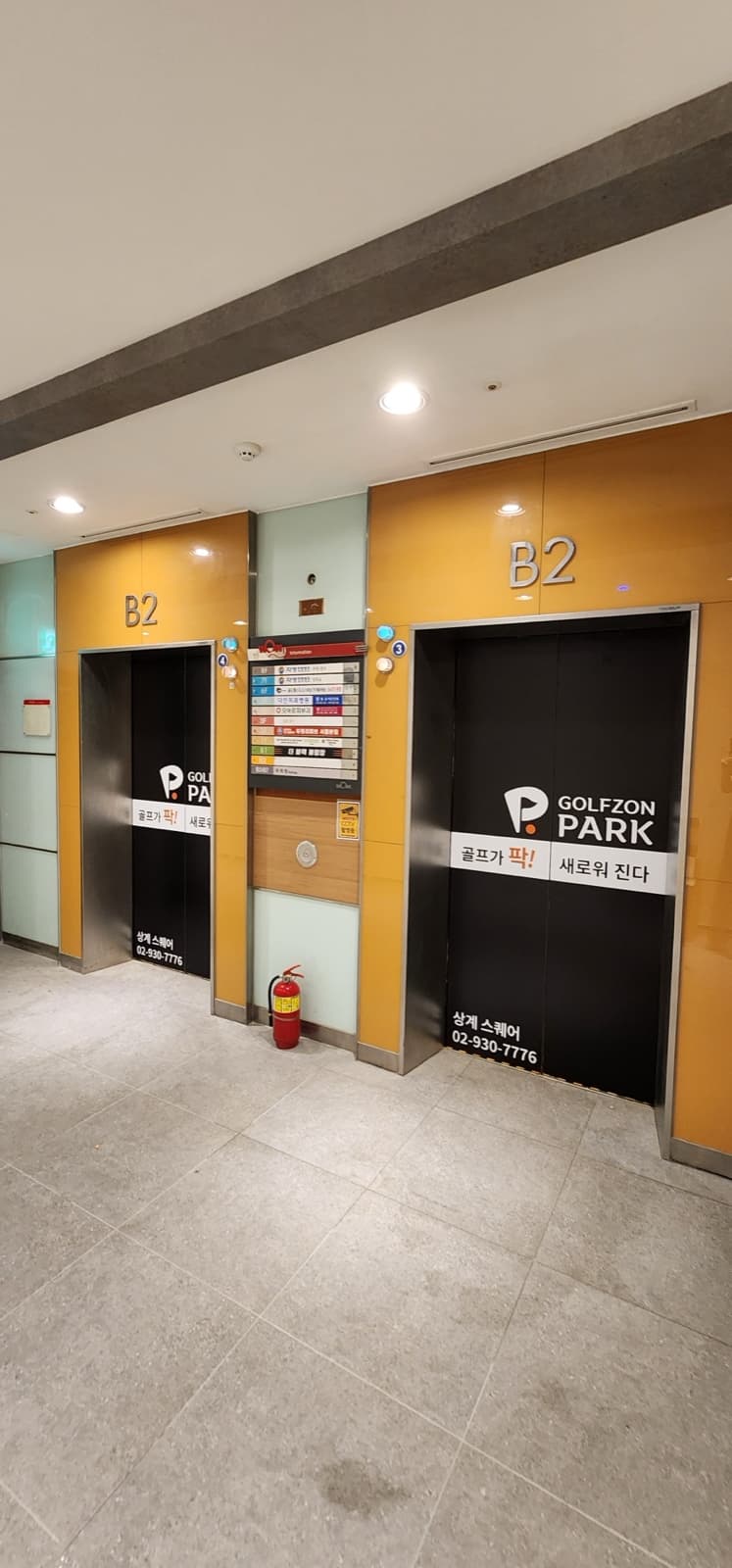 서울 노원구 골프존파크(상계점) 채널간판 시공 사진 7