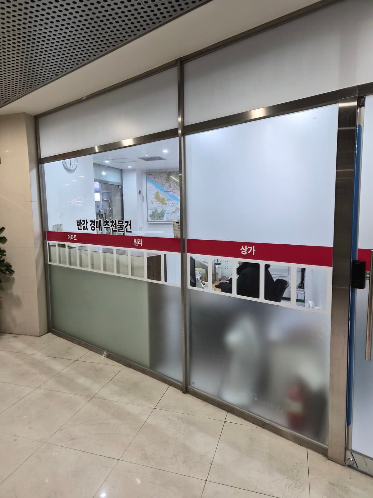 하프옥션부동산 시트지 시공 사진 4