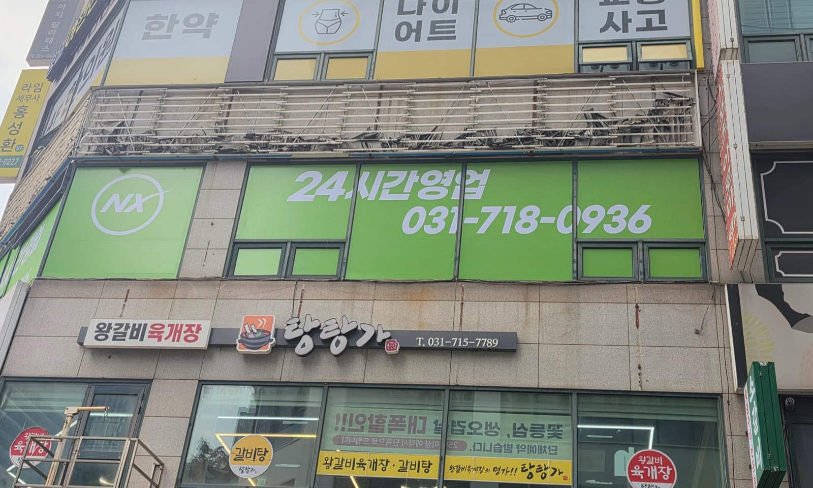 경기 성남시 분당구 정자역24시 스크린골프 플렉스 간판 시공 사진 6