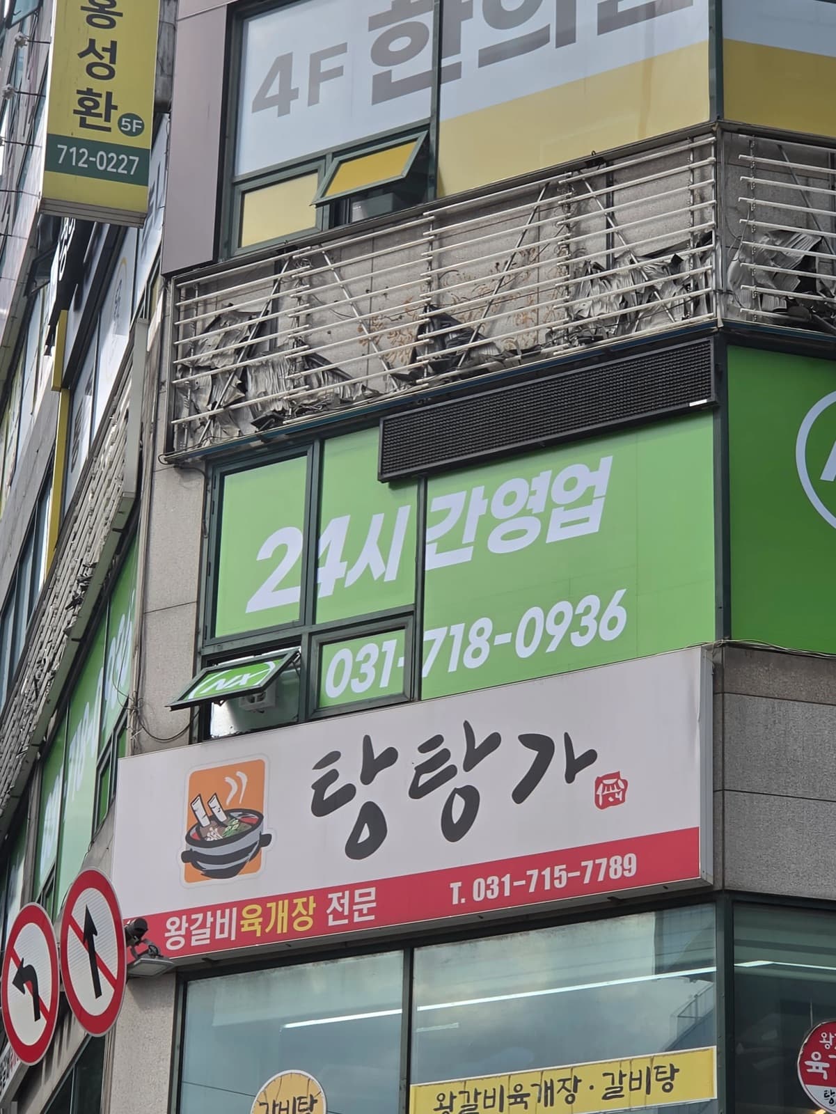 경기 성남시 분당구 정자역24시 스크린골프 플렉스 간판 시공 사진 3