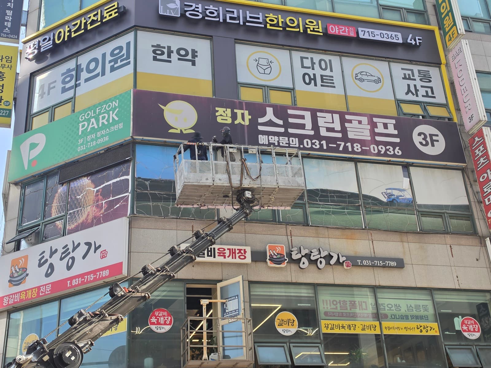 경기 성남시 분당구 정자역24시 스크린골프 플렉스 간판 시공 사진 9