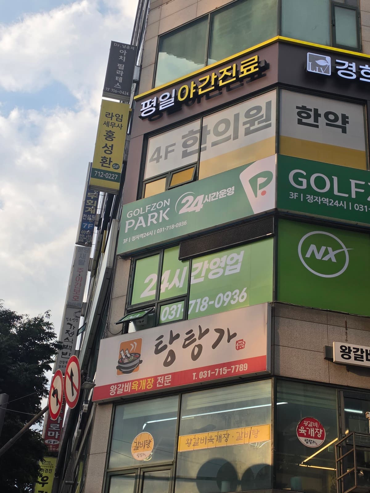 경기 성남시 분당구 정자역24시 스크린골프 플렉스 간판 시공 사진 10